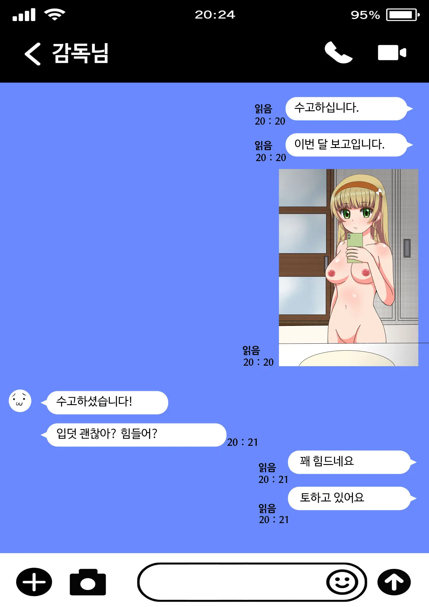 스쿨 아이돌 임신→출산 CG집